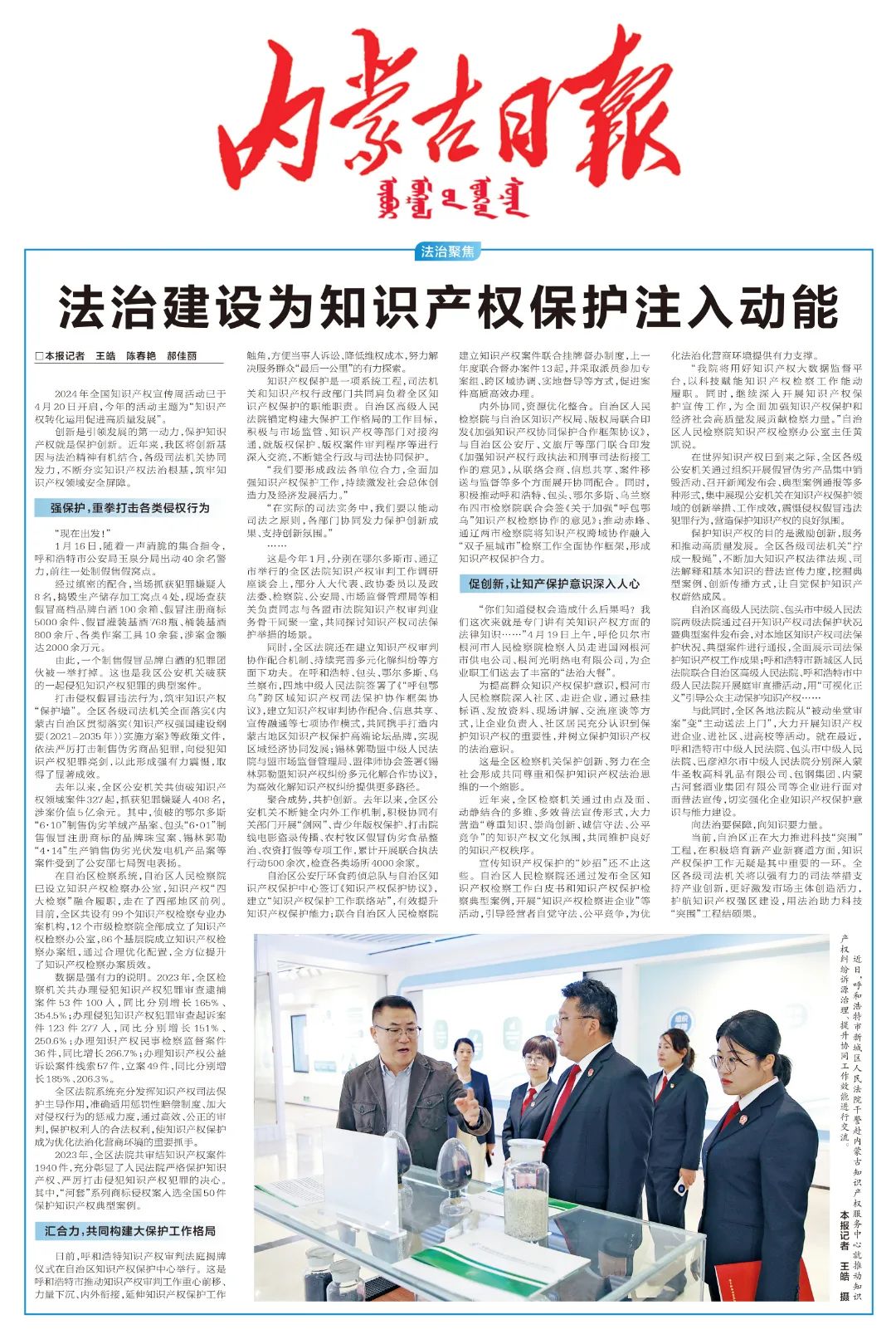 法治建设为知识产权保护注入动能