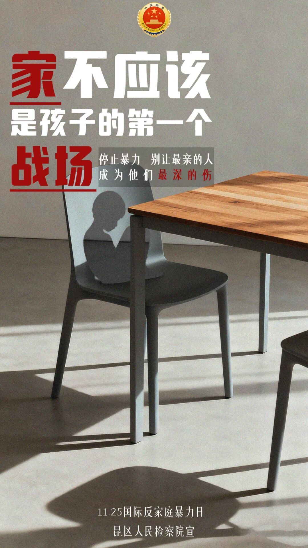 沉默，不是家的语言