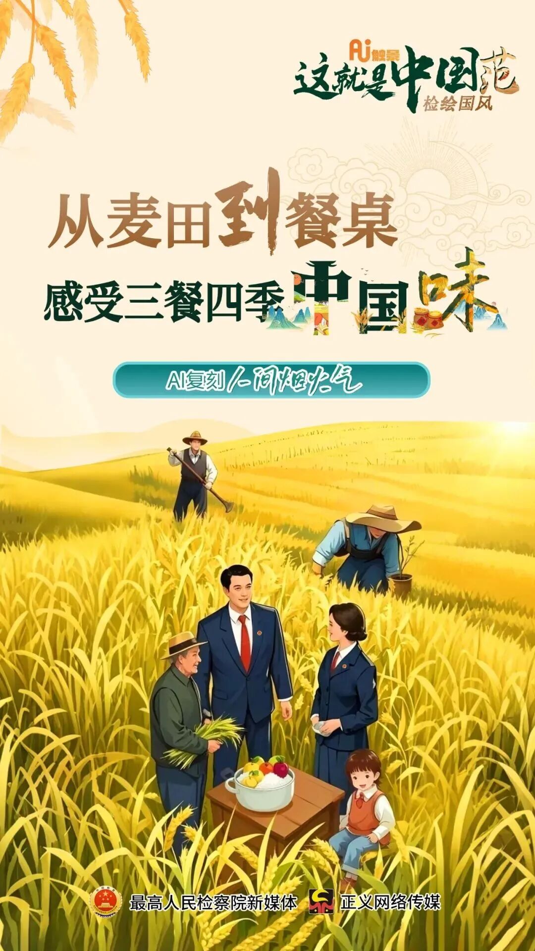 把“有意义”的事说得“有意思”，他们的破圈密码是什么？